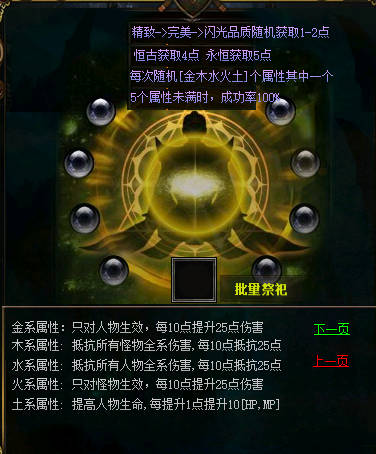 sf传奇世界玩家如何在游戏当中获取装备，怎么为装备强化呢？