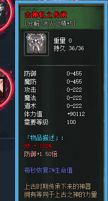 传世新开网站神龙宝藏这个任务一般可以获得更好装备