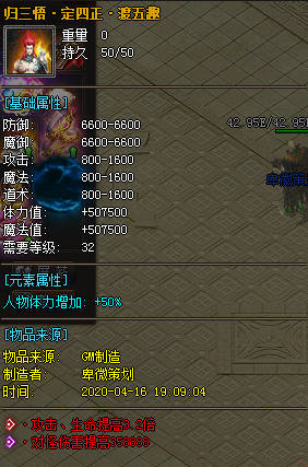 超变散人服之中职业技能你了解多少