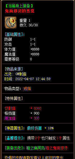 45woool传世sf异能者如何使用断破空技能