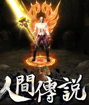 传世新开网站各职业在团体战斗中的定位