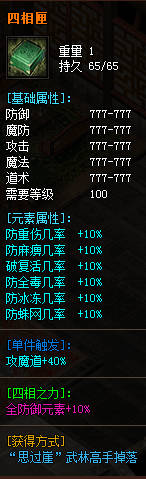 超变散人服金刚石怎么获得，金刚石获得的功略