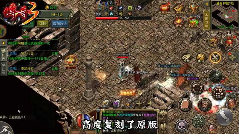 神器超变无限刀杀神恶魔战士道士最常使用技能