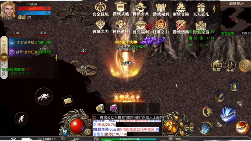 神器超变无限刀杀神恶魔