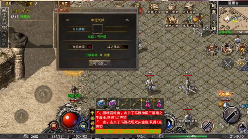 传奇仙剑版本