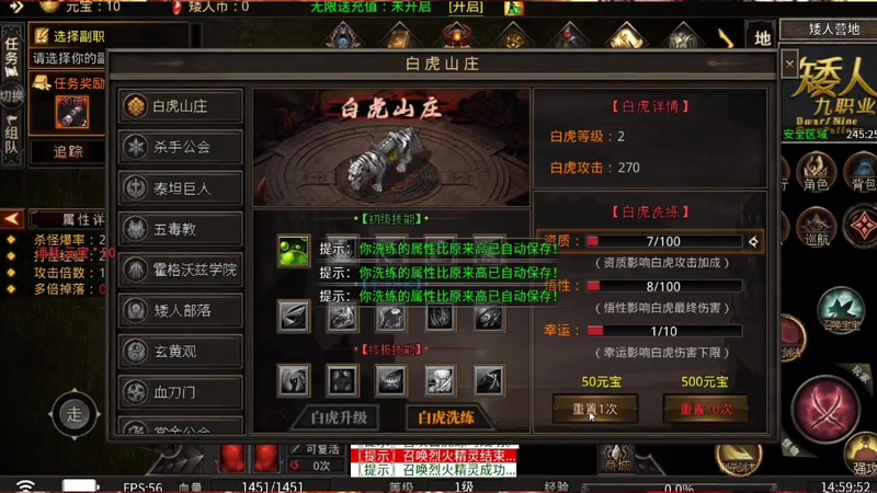 传奇仙剑版本游戏中最为厉害的角色就是BOSS了