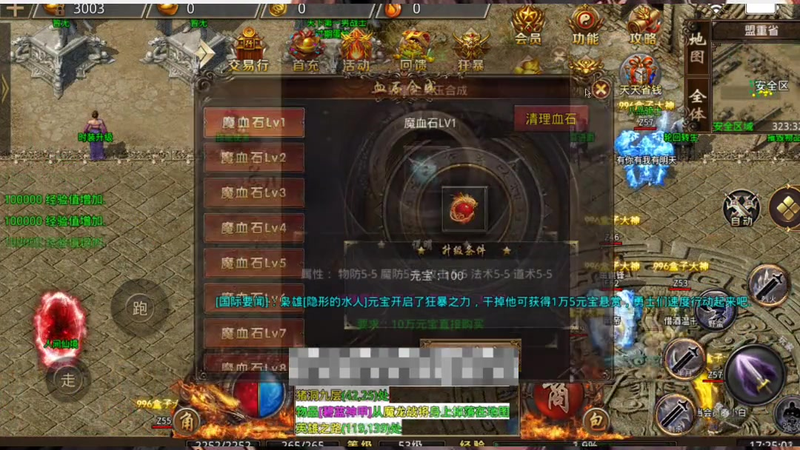 1.70金币合击