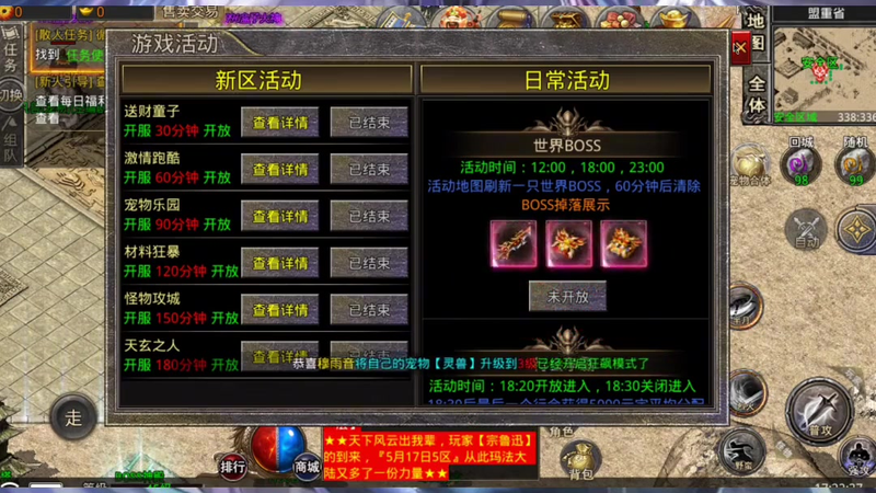 传奇新服网92pk刷图之前检查武器的耐久度很有必要