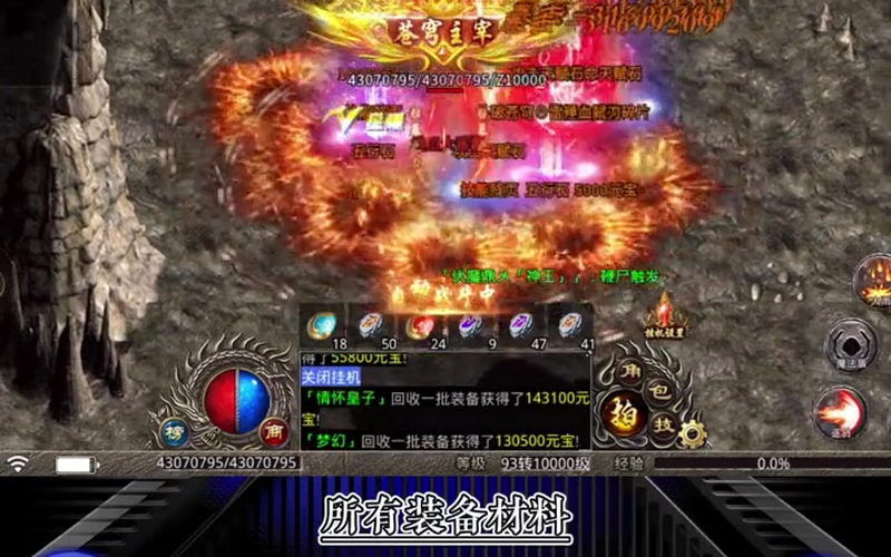 冰雪传奇武器锻造经验分享