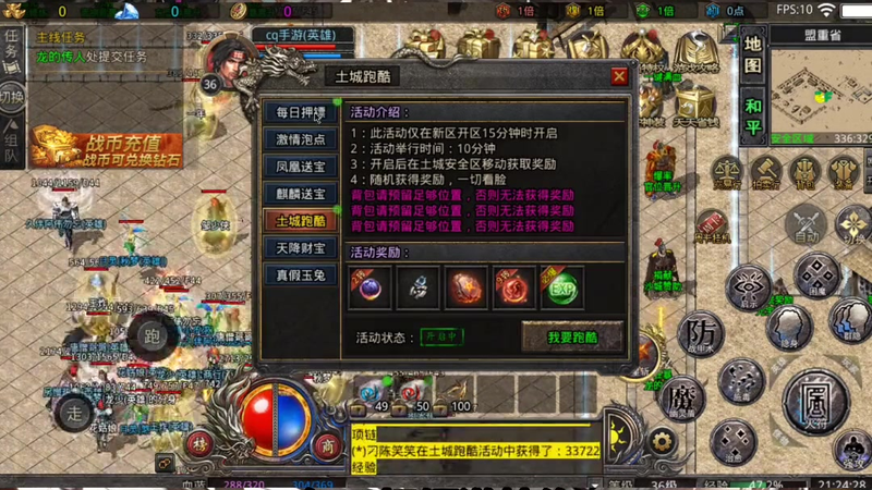 轻变传奇网站sf传奇牛魔王BOSS的攻打方法是什么