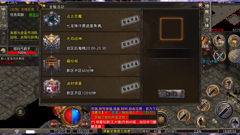 999sf传奇新服网