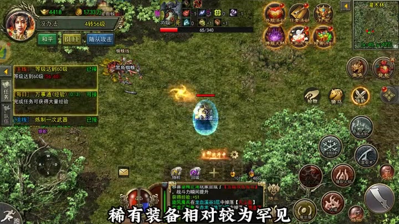 999sf传奇新服网血族玩家怎么使用秒杀技能