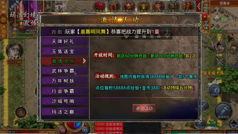 传奇私sf平台玩家如果完成游戏中的日常酸楚之味是可以得到游戏经验的