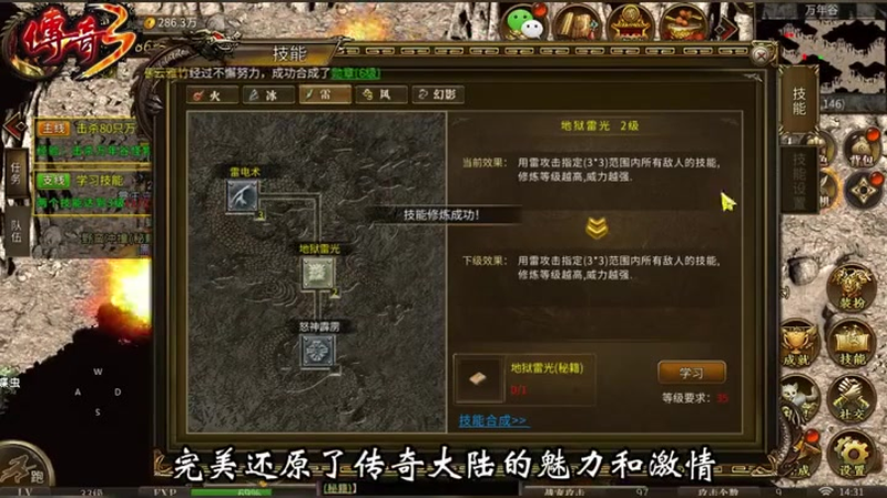 新开三端互通传奇亡灵巫师的免疫连招应该怎么用
