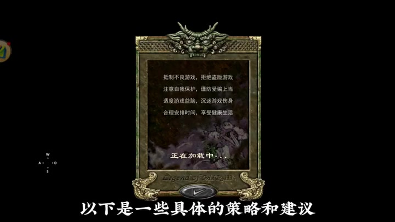 1.85合击版本战士玩家使用野蛮冲撞要注意围攻问题