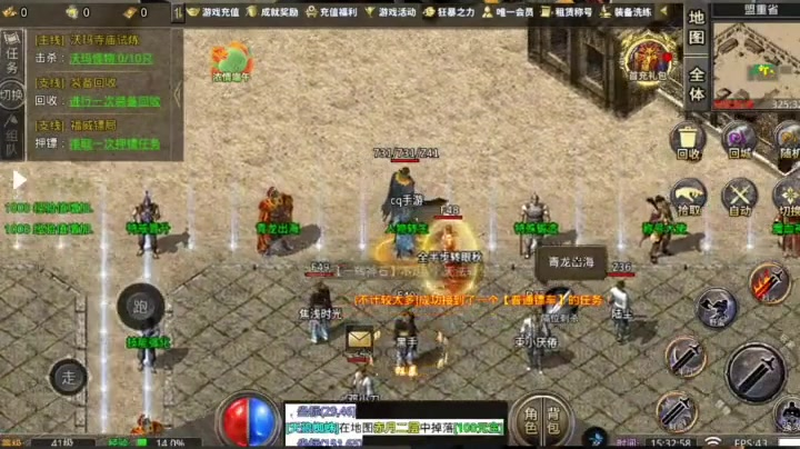 仿盛大传奇