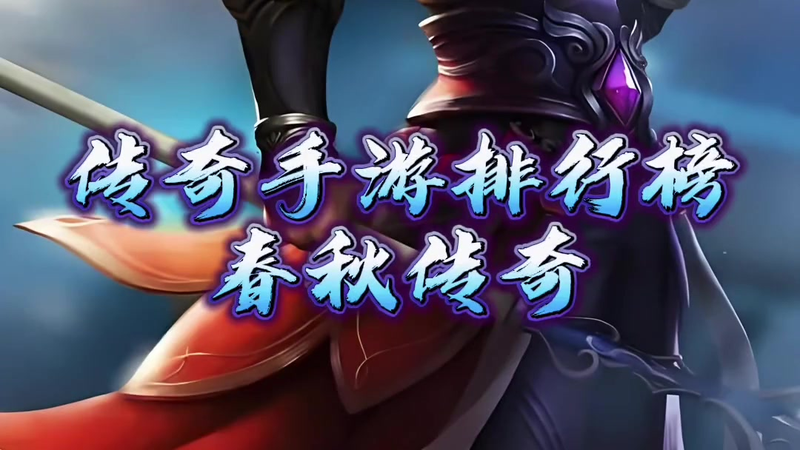 1.80新版火龙在平常做一些高级任务时要提高连招技巧