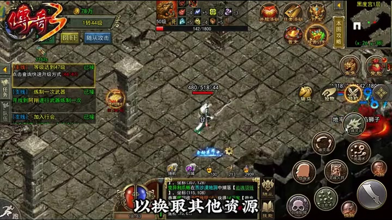 sf666攻击黄泉教主应该如何去打出战术