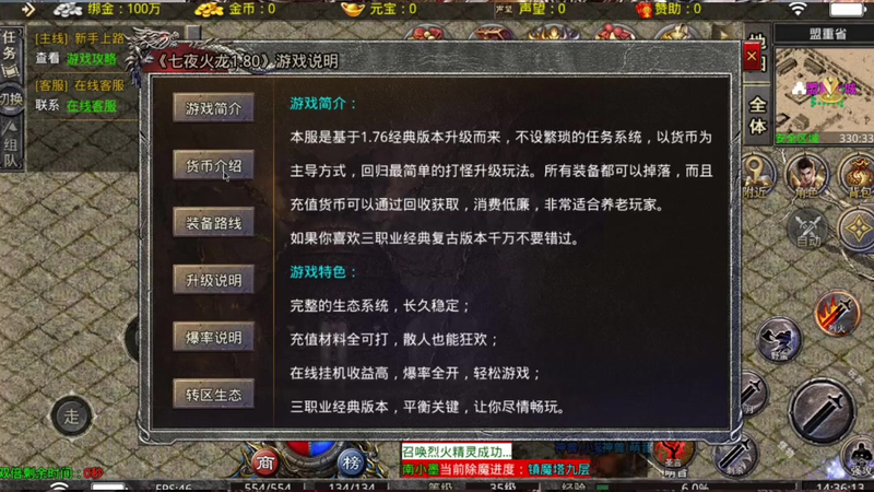 传奇私sf平台后面做任务需要及时的选择高防御护甲