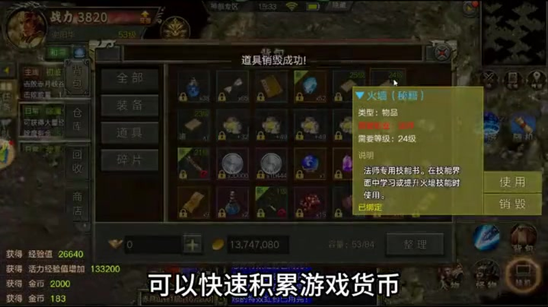 合击1.85合击手游道士怎样才能够获得凤鸣剑
