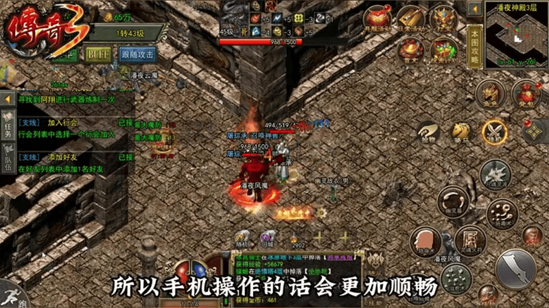 超变高爆版传奇刺客可以和法师进行组队
