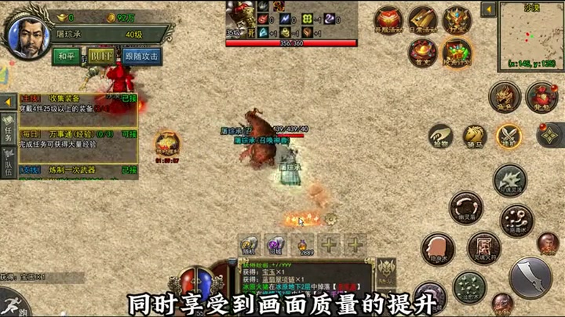 传奇1.76战士使用怎样的技能连招效果更好