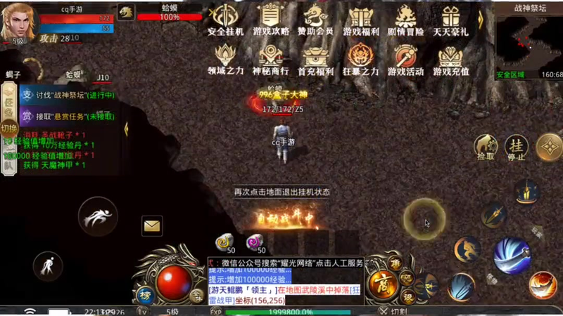 新开传奇新服网站