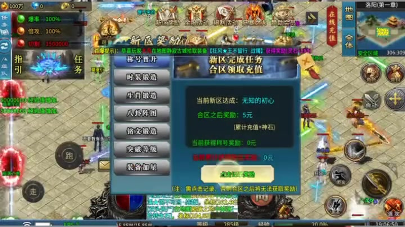 复古传奇法师职业和道士职业的强化选择