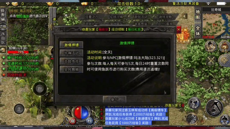 sf123官方传奇发布后期任务玩家要经常使用控制技能