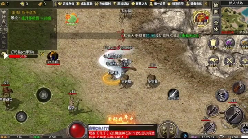 合击1.85合击版七十级的法师有哪些刷金币的方法