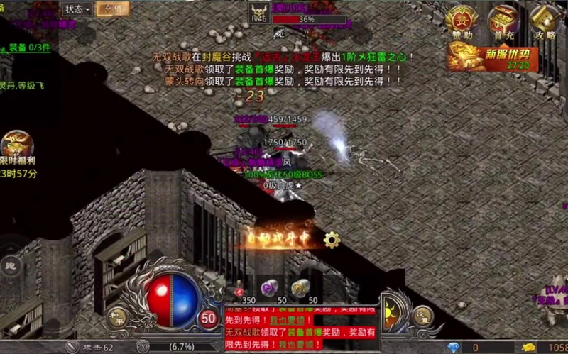 传奇仙剑版本消耗品怎么打 方法分享